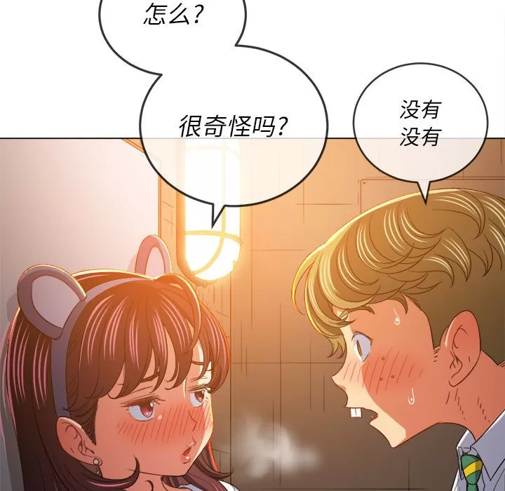 My High School Bully Raw Chapter 128 Page 116
