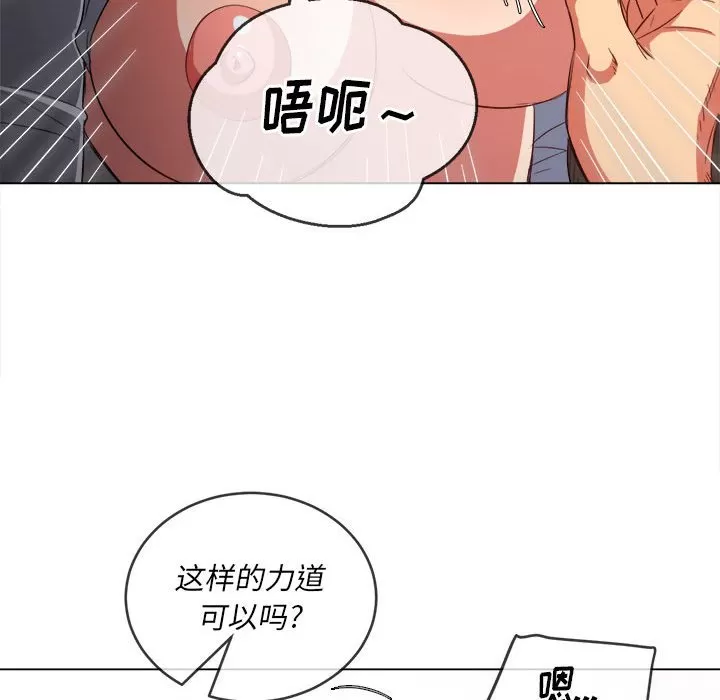 My High School Bully Raw Chapter 128 Page 122