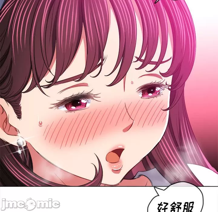 My High School Bully Raw Chapter 128 Page 125