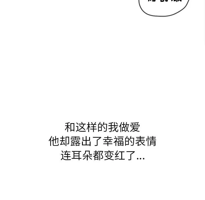 My High School Bully Raw Chapter 128 Page 126