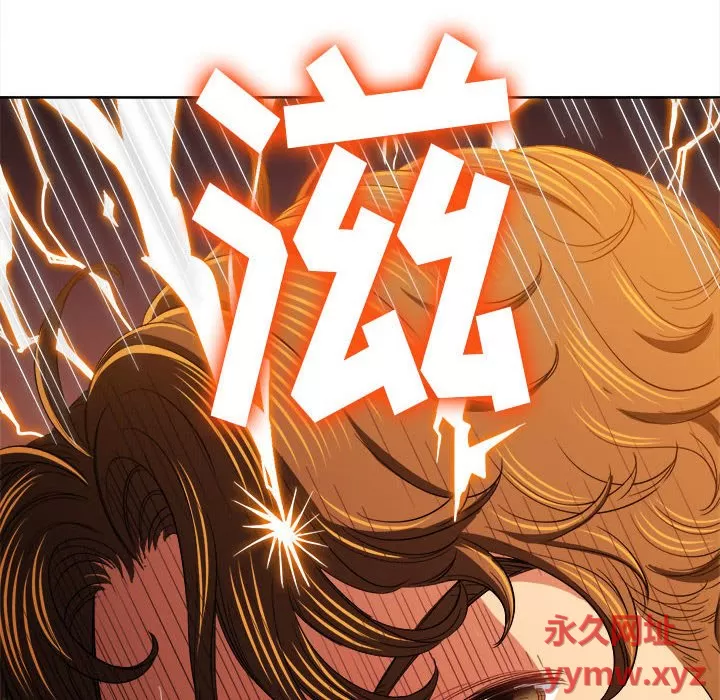 My High School Bully Raw Chapter 128 Page 153