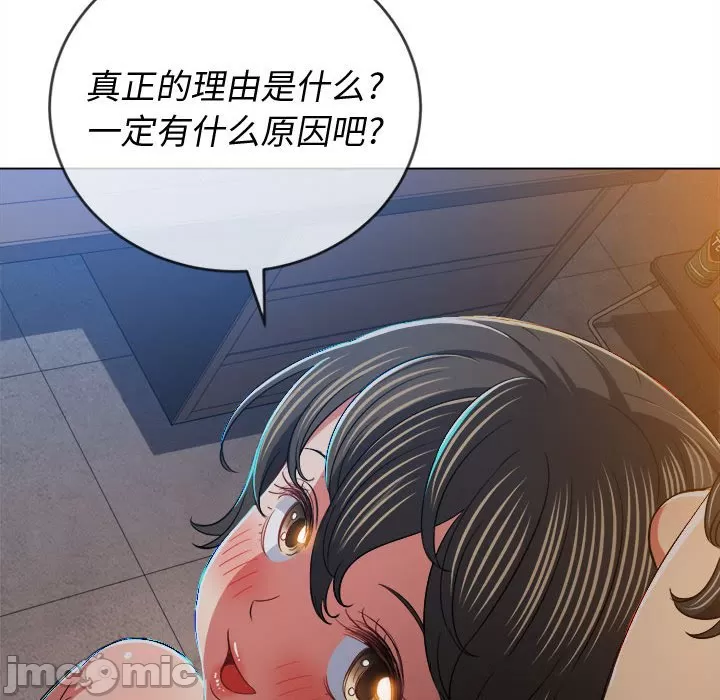 My High School Bully Raw Chapter 128 Page 25