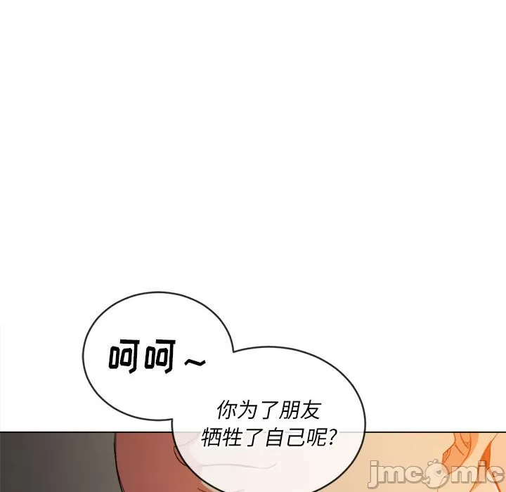 My High School Bully Raw Chapter 128 Page 35