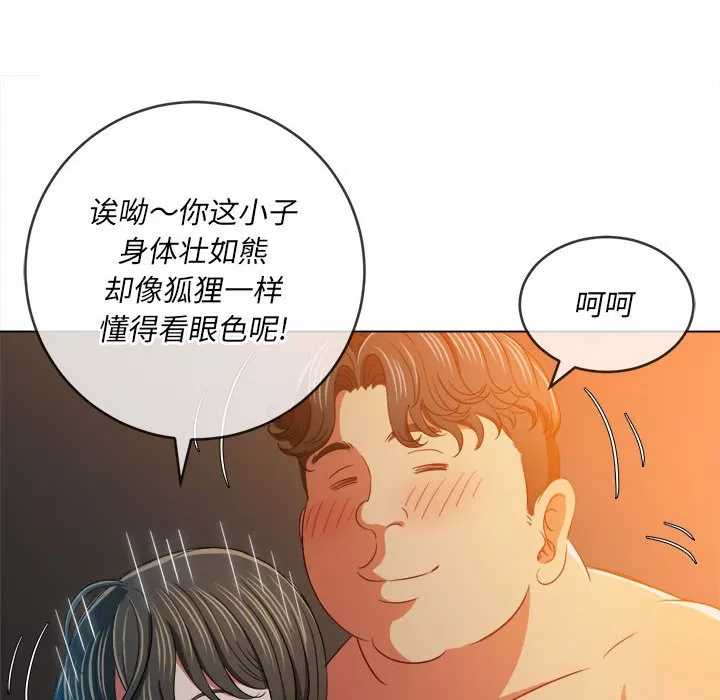 My High School Bully Raw Chapter 128 Page 41