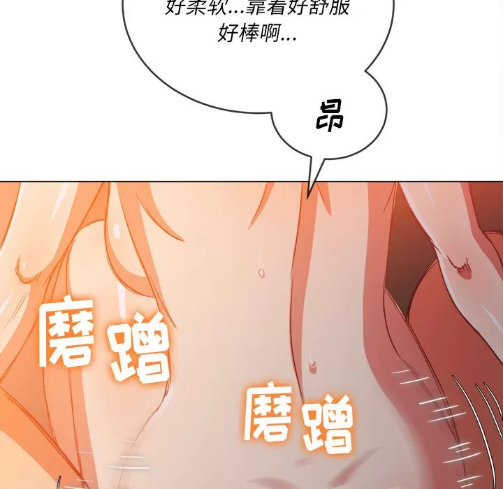 My High School Bully Raw Chapter 128 Page 44