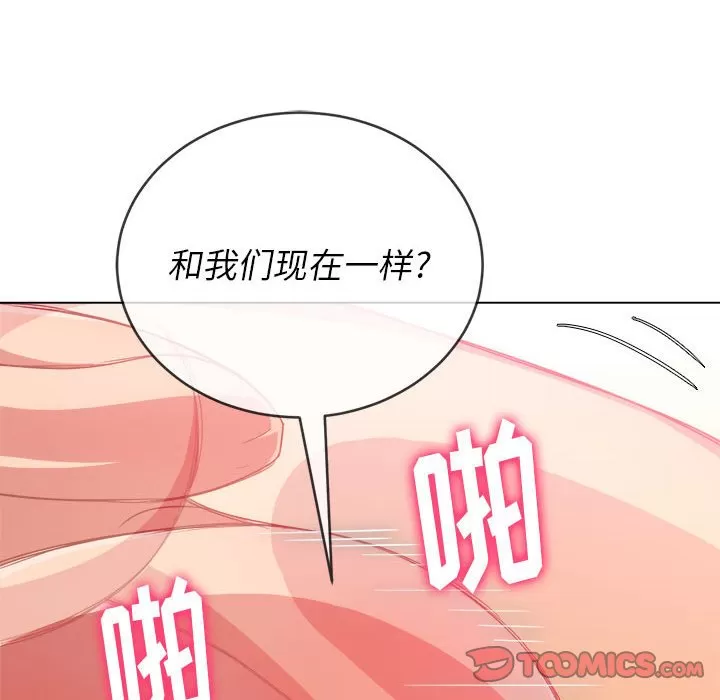 My High School Bully Raw Chapter 128 Page 48