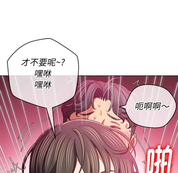 My High School Bully Raw Chapter 128 Page 53