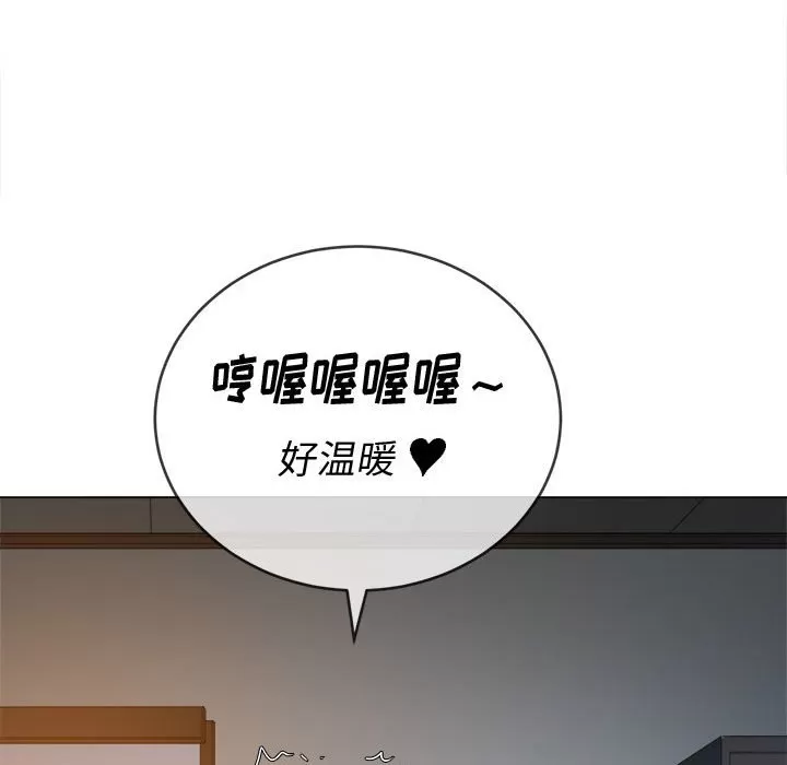 My High School Bully Raw Chapter 128 Page 61