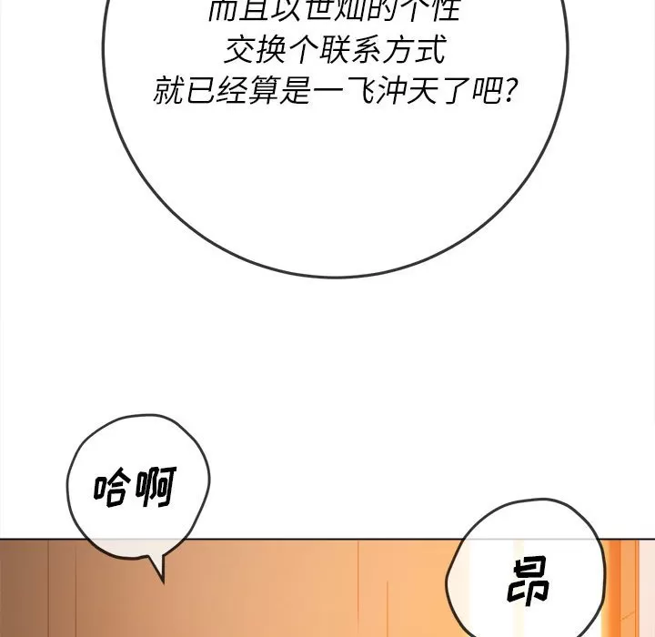My High School Bully Raw Chapter 128 Page 67
