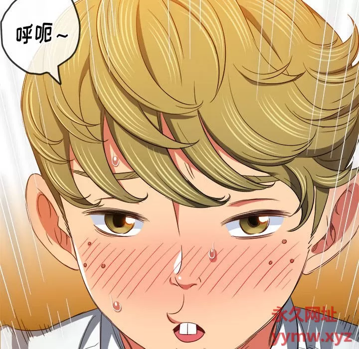 My High School Bully Raw Chapter 128 Page 77