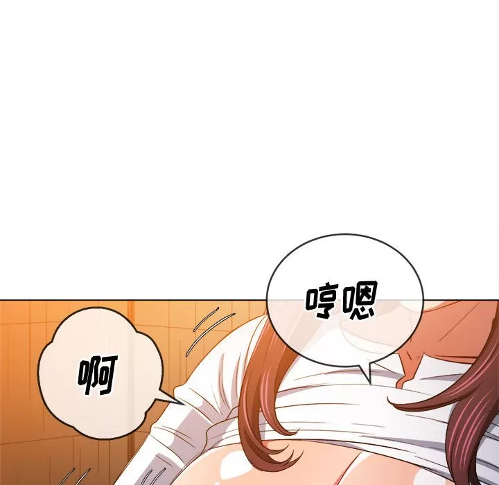 My High School Bully Raw Chapter 128 Page 79