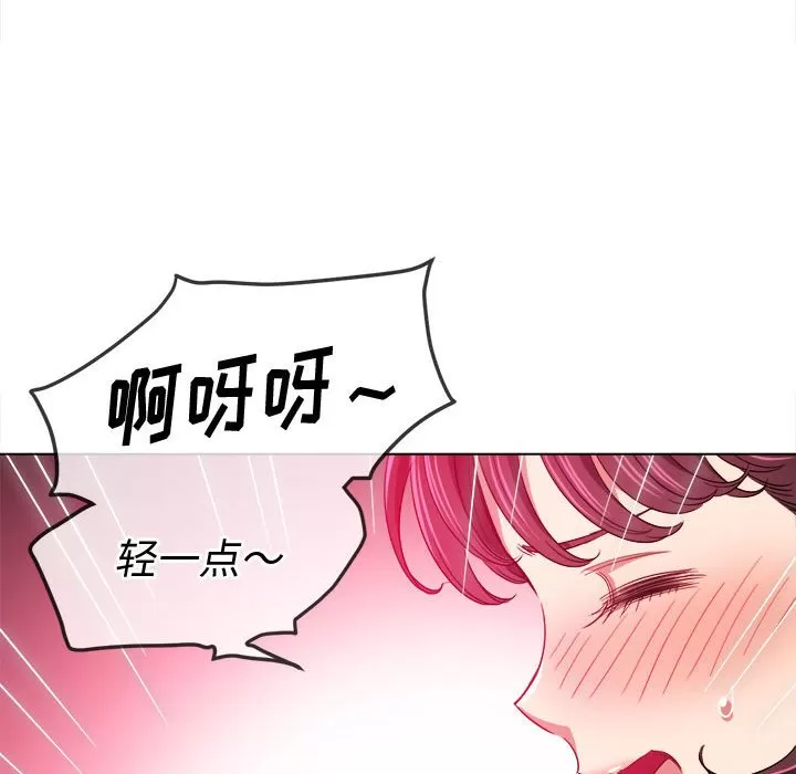 My High School Bully Raw Chapter 128 Page 83
