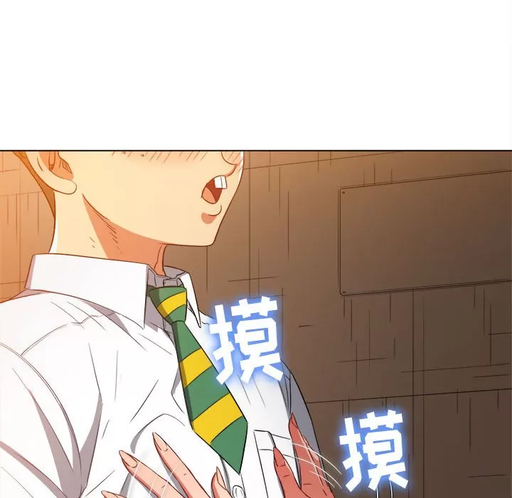 My High School Bully Raw Chapter 128 Page 92