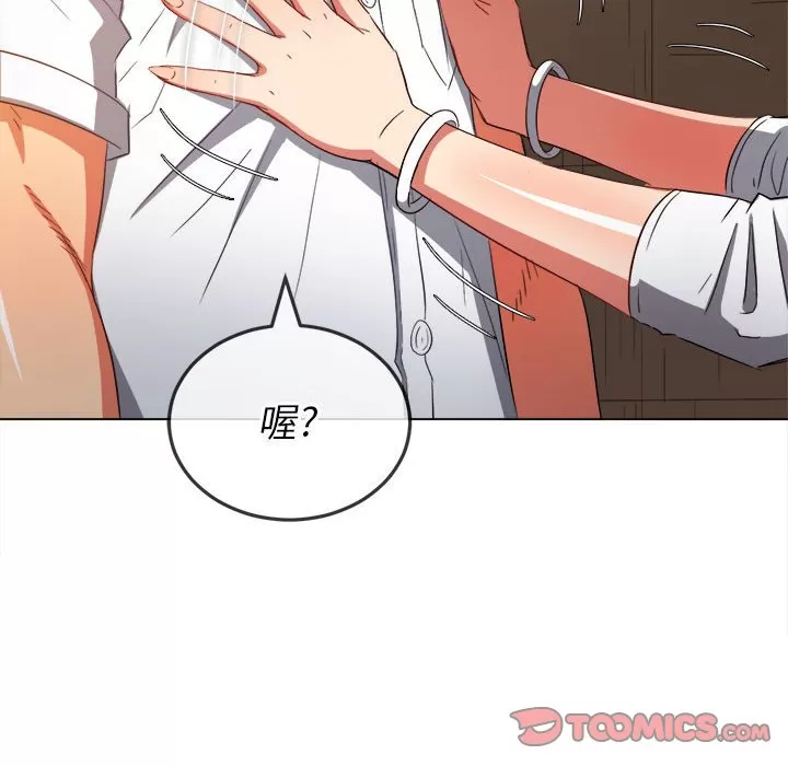 My High School Bully Raw Chapter 128 Page 93