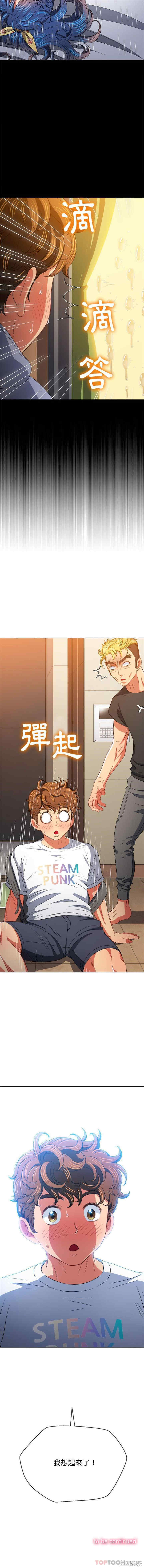 My High School Bully Raw Chapter 129 Page 16
