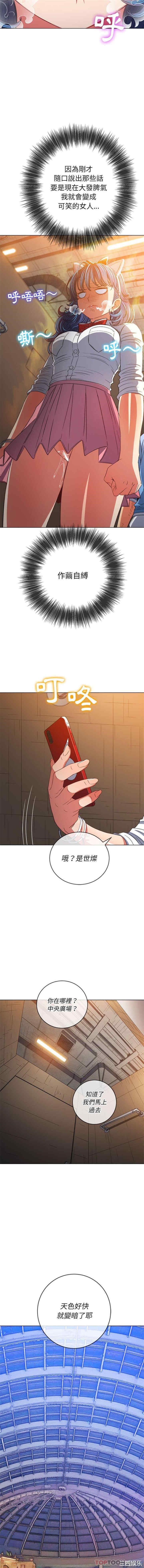 My High School Bully Raw Chapter 129 Page 6