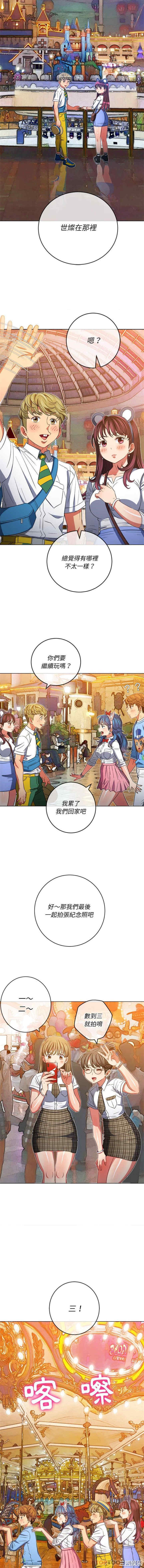 My High School Bully Raw Chapter 129 Page 7