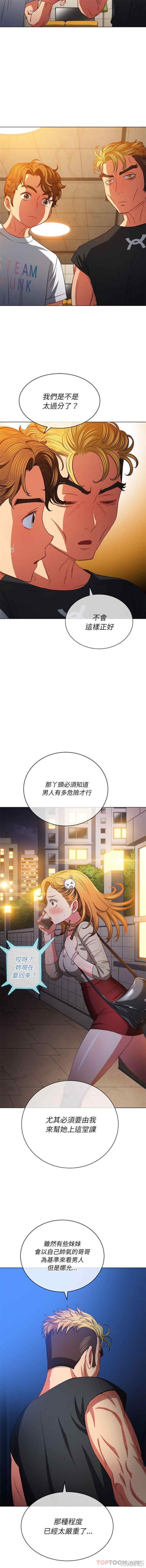 My High School Bully Raw Chapter 130 Page 15