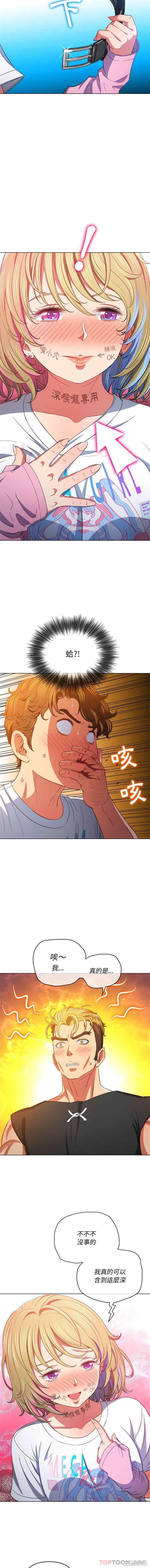 My High School Bully Raw Chapter 132 Page 4