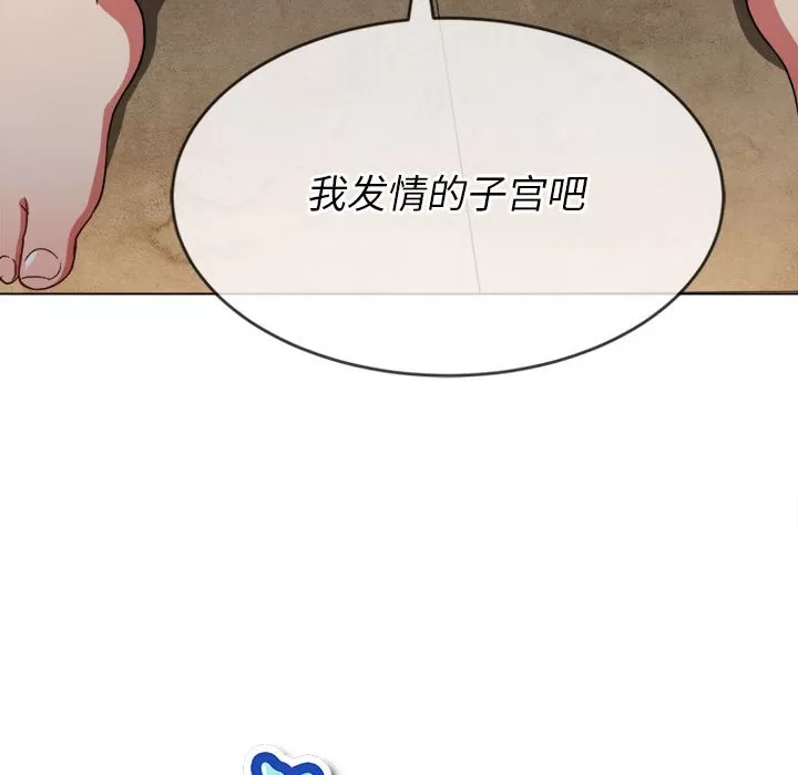 My High School Bully Raw Chapter 133 Page 6