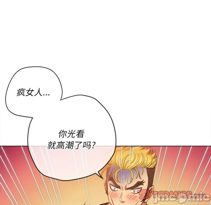 My High School Bully Raw Chapter 134 Page 105