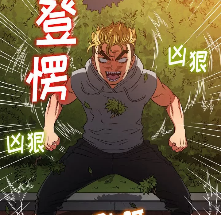 My High School Bully Raw Chapter 134 Page 13