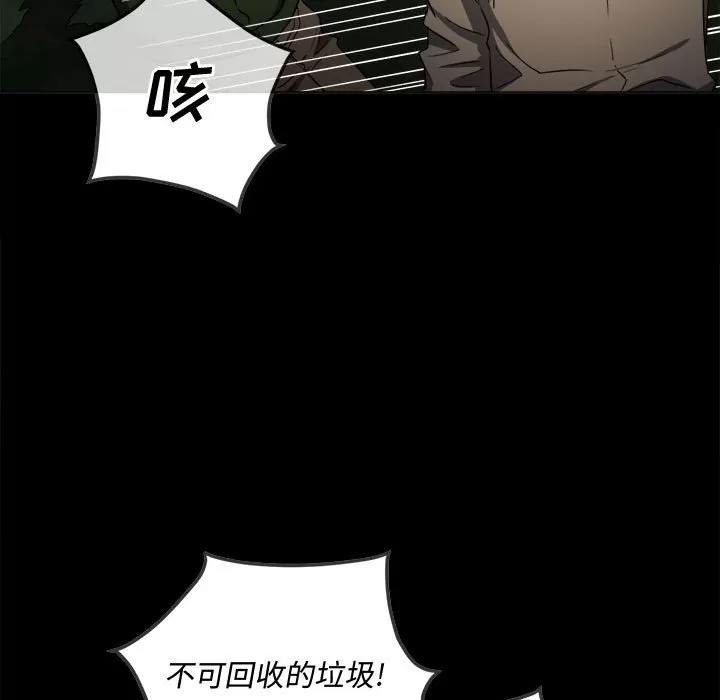 My High School Bully Raw Chapter 134 Page 17