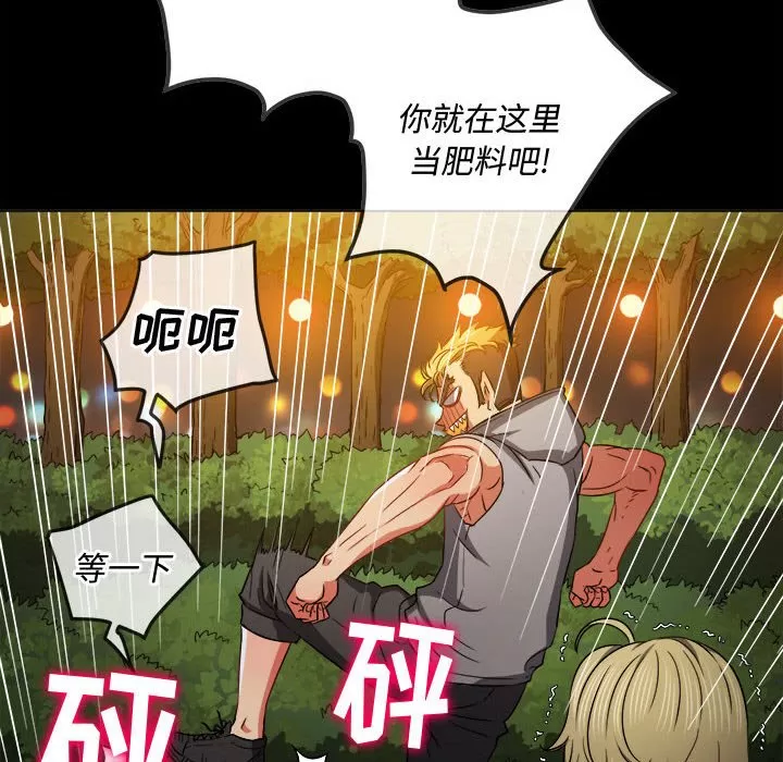 My High School Bully Raw Chapter 134 Page 18