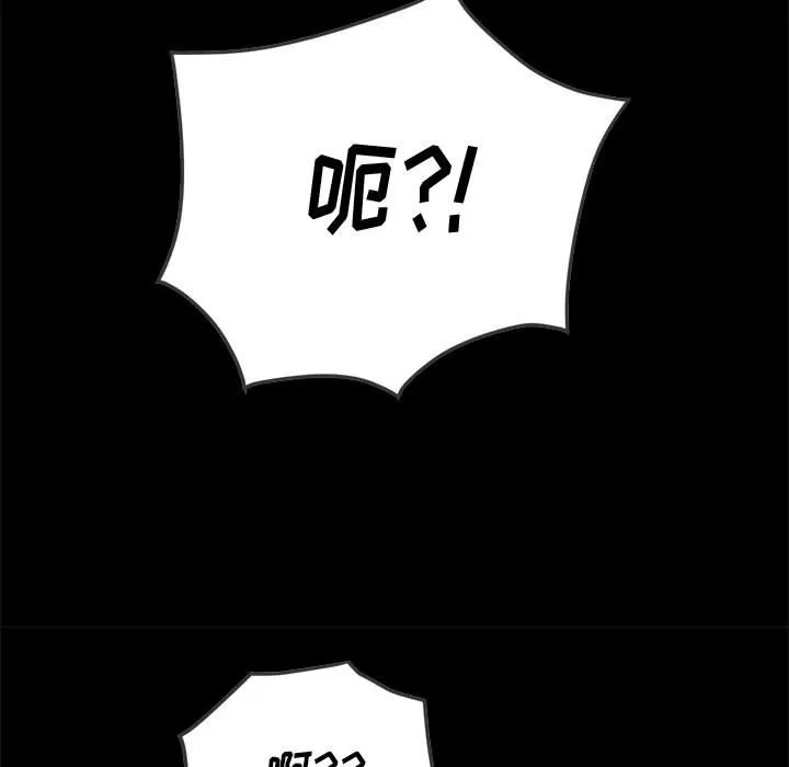 My High School Bully Raw Chapter 134 Page 26