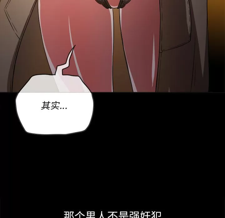 My High School Bully Raw Chapter 134 Page 29