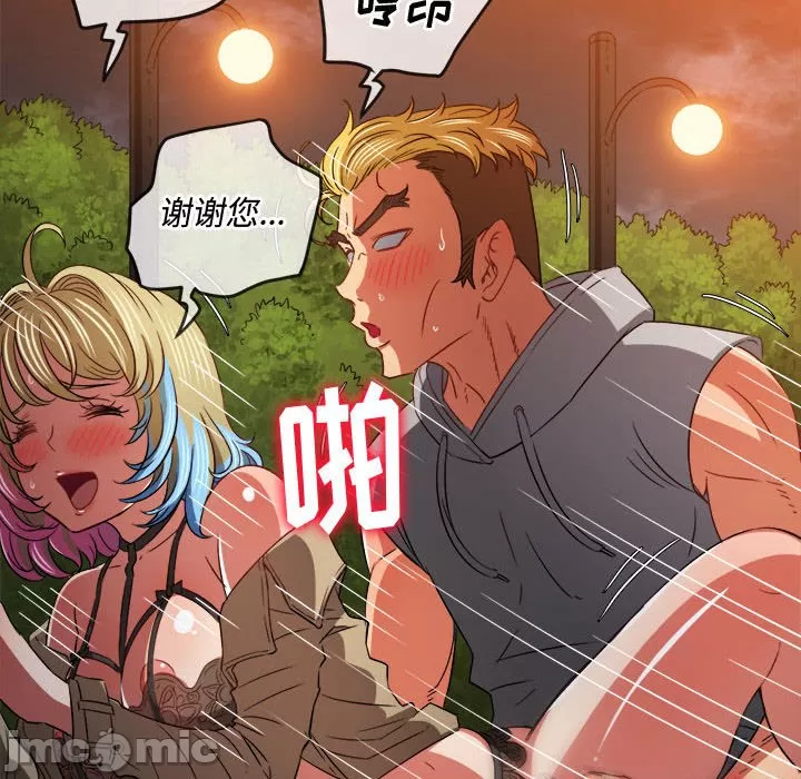 My High School Bully Raw Chapter 134 Page 35