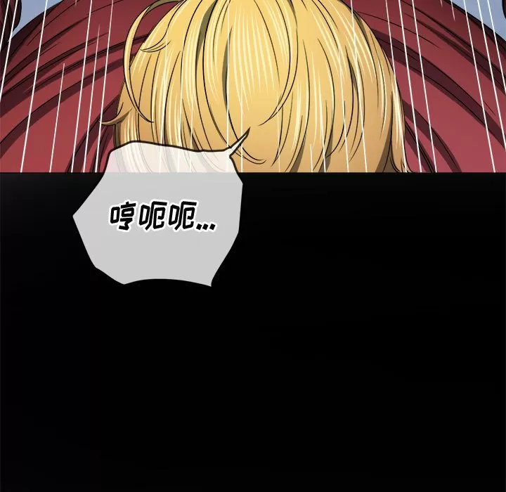 My High School Bully Raw Chapter 134 Page 43
