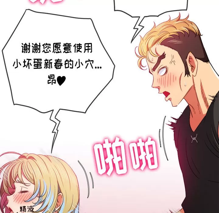 My High School Bully Raw Chapter 134 Page 53