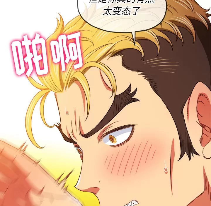 My High School Bully Raw Chapter 134 Page 56