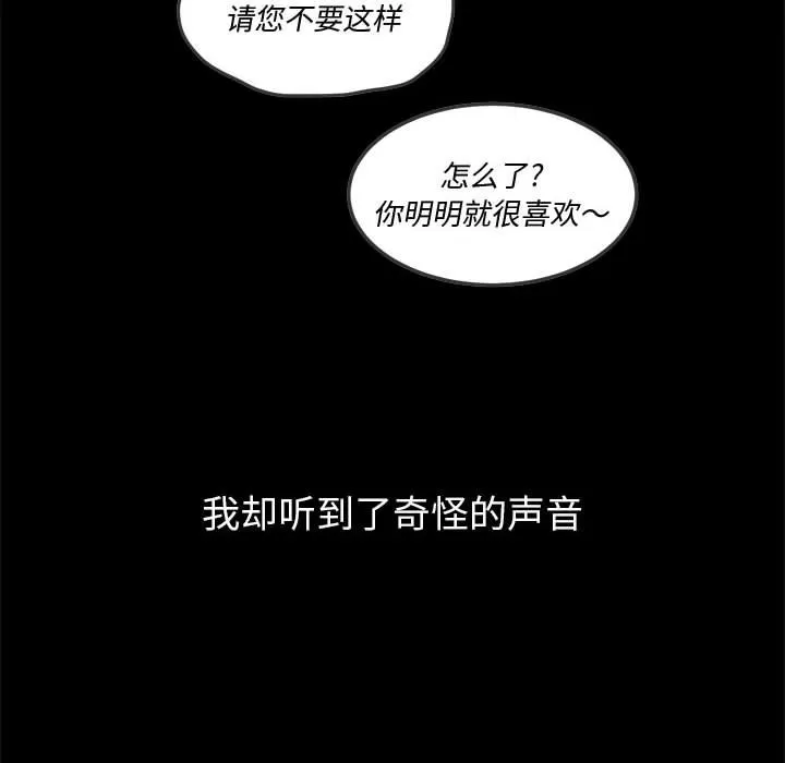 My High School Bully Raw Chapter 134 Page 6