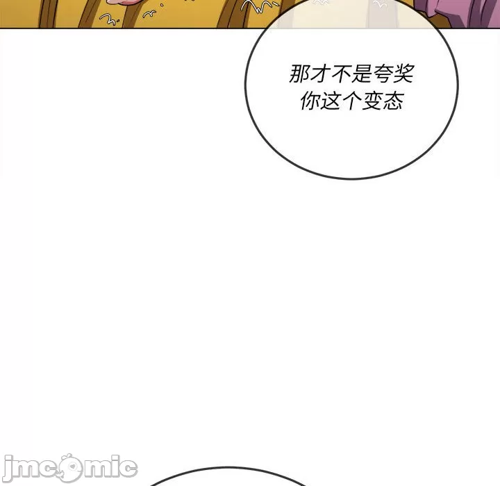 My High School Bully Raw Chapter 134 Page 60