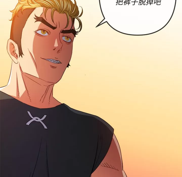 My High School Bully Raw Chapter 134 Page 74