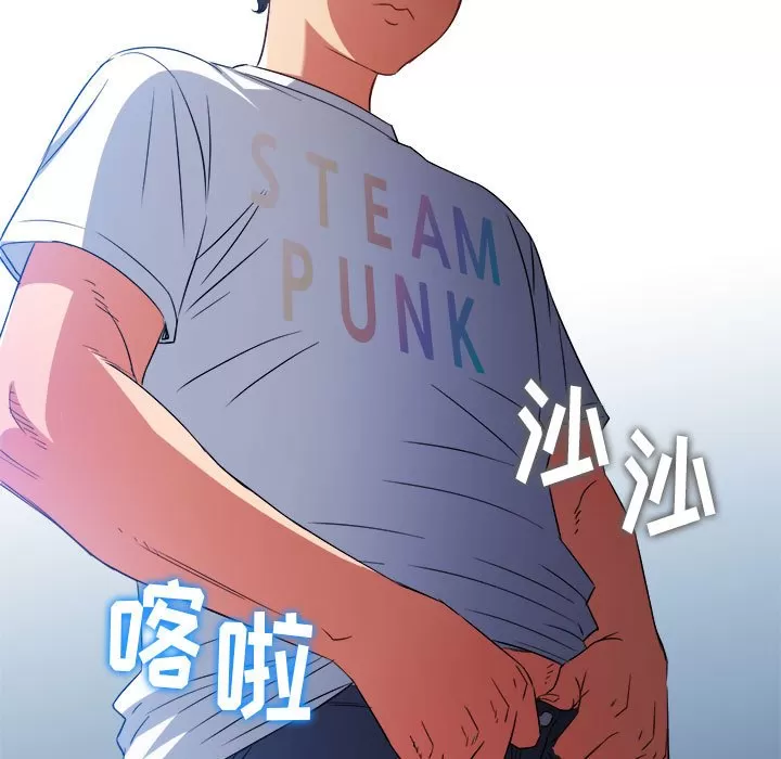 My High School Bully Raw Chapter 134 Page 82