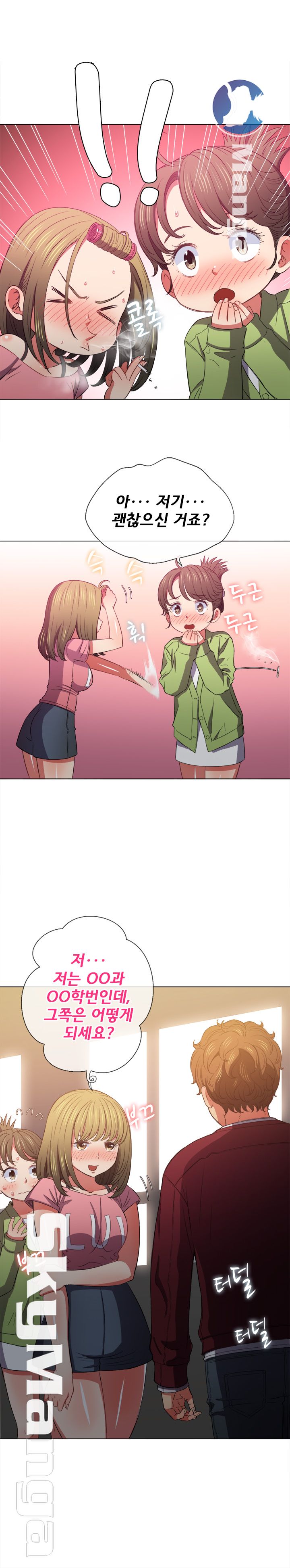 My High School Bully Raw Chapter 46 Page 20