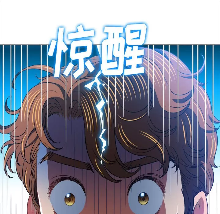 My High School Bully Raw Chapter 137 Page 19