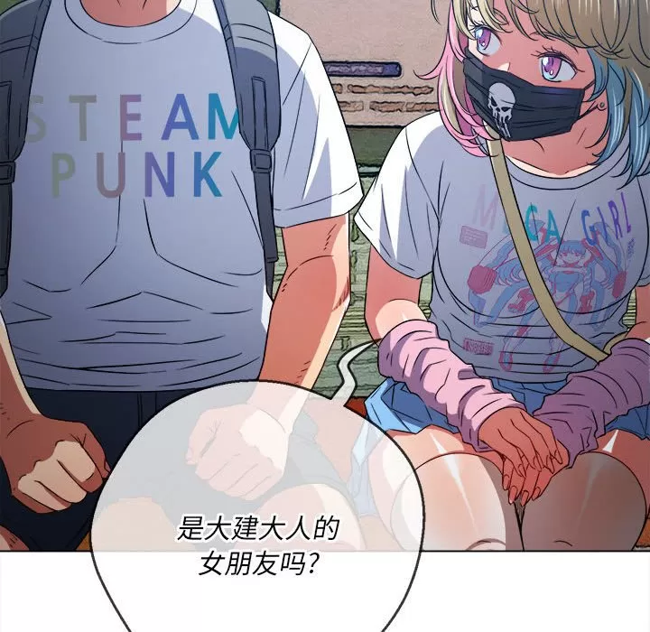 My High School Bully Raw Chapter 137 Page 26