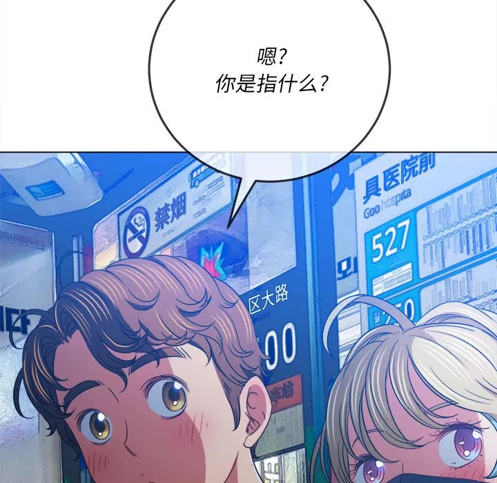 My High School Bully Raw Chapter 137 Page 38