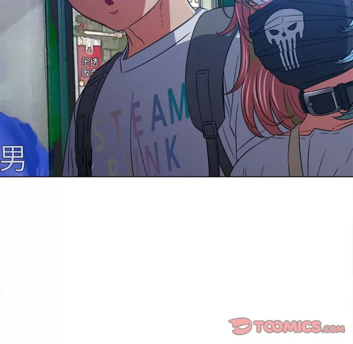 My High School Bully Raw Chapter 137 Page 39