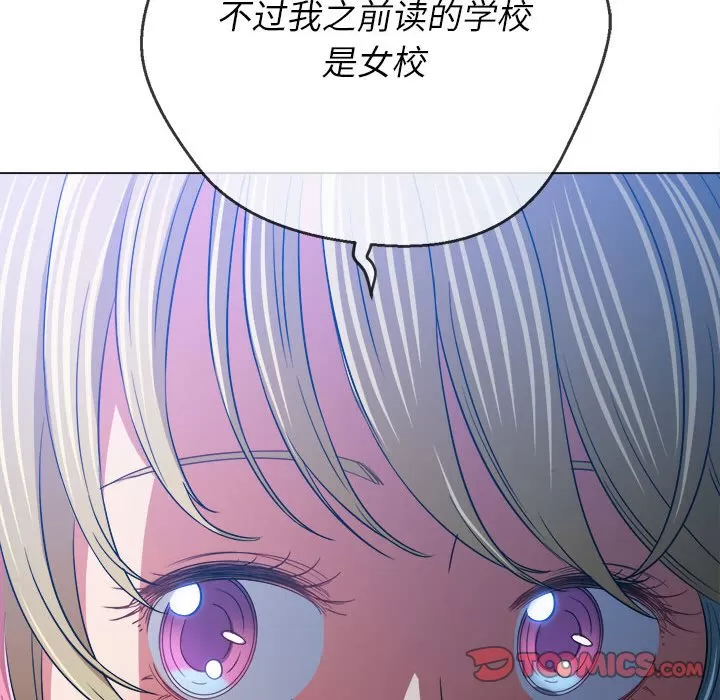 My High School Bully Raw Chapter 137 Page 66