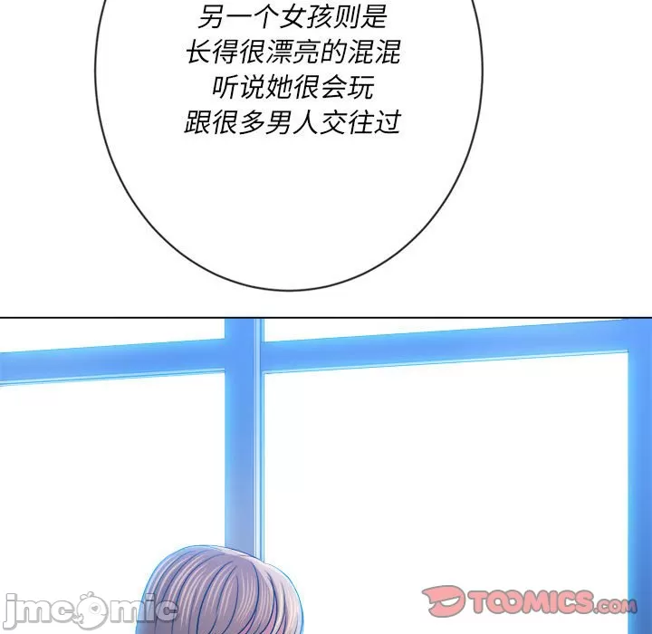 My High School Bully Raw Chapter 137 Page 75