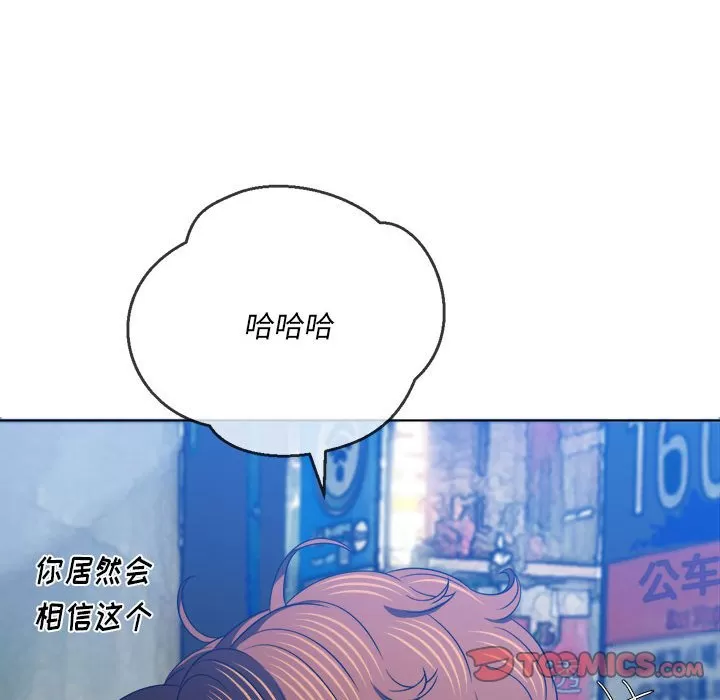My High School Bully Raw Chapter 137 Page 84