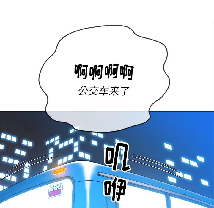 My High School Bully Raw Chapter 137 Page 92
