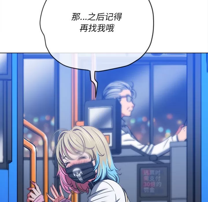 My High School Bully Raw Chapter 137 Page 94