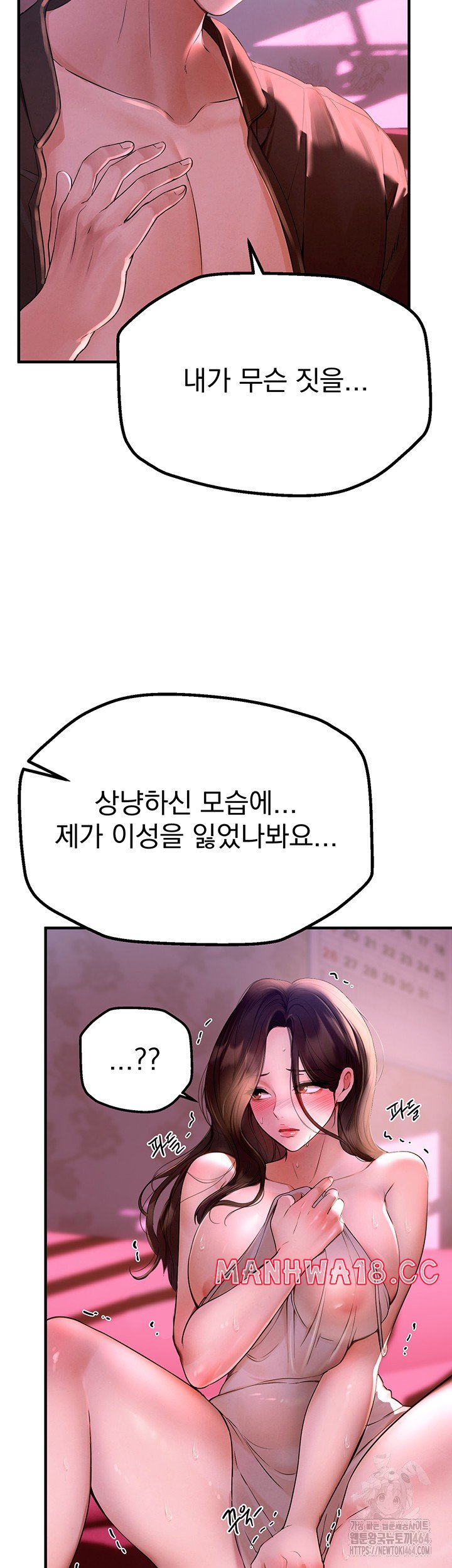 Beautiful Days Raw Chapter 3 Page 15