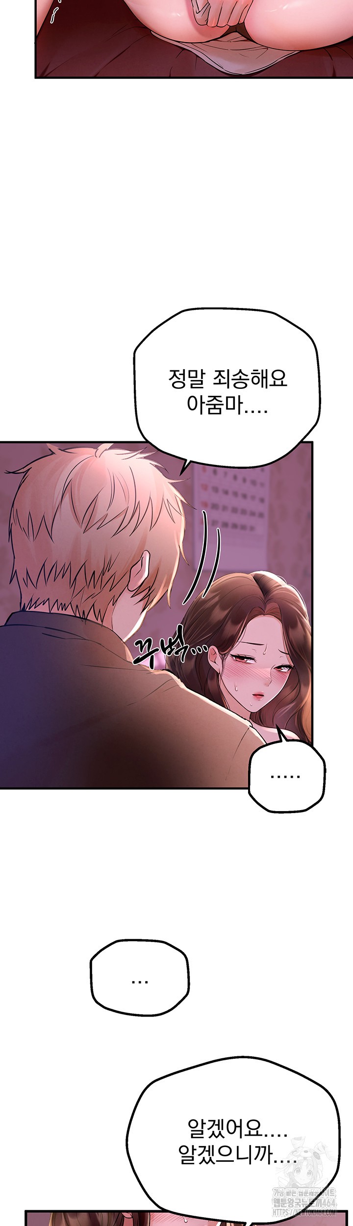 Beautiful Days Raw Chapter 3 Page 16